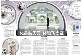 化身航天员，体验飞太空！快来中国科技馆载人航天互动科普展打卡图片