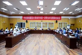 中南财经政法大学召开2021年第一次学位评定委员会会议图片
