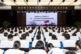陕师大附属中学开展“传承寒晖精神 唱响松花江上”主题教育系列活动图片