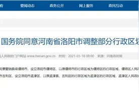 洛阳扩容后市区面积超郑州，合肥杭州区划调整在路上了？图片