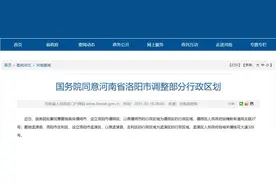洛阳扩容后市区面积超郑州，合肥杭州区划调整在路上了？图片