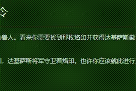 《魔兽世界》怀旧服：黑翼之巢上线在即，开门任务你做过了吗？图片