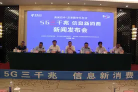 巴中市开展“5G三千兆 信息新消费”惠民促销活动图片