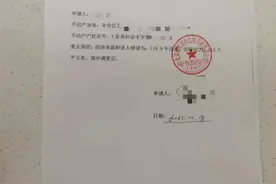 刚买的丰台二手房，过户时房本面积却缩水6平方米！30多万损失谁负责？图片