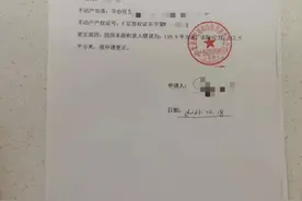 刚买的丰台二手房，过户时房本面积却缩水6平方米！30多万损失谁负责？图片