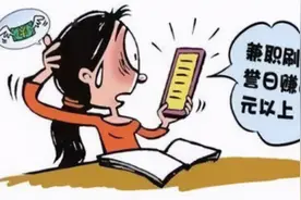 广元一摩的师傅遭遇刷单诈骗，几年积蓄被洗劫一空！图片