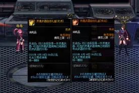 DNF：逆转的次元最值得幻化的10把武器，无影剑并非最佳选择图片