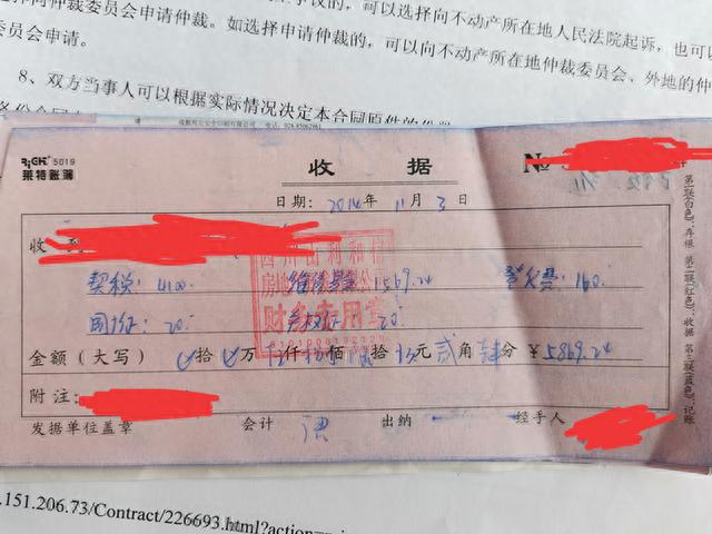 和信逾期跑路，新都宜峰苑办产权没有 配图02