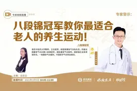 八段锦，你练对了吗？全国冠军精心讲解，一定别错过图片