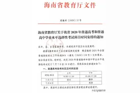 海南高考各科目考试时间来了图片