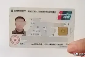 事关社保卡办理及激活！齐齐哈尔权威部门回应图片
