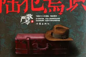 陆焉识，焉识人生焉识爱图片