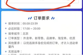 春节骑手奖励门槛“遥不可及”？饿了么致歉：会优化活动图片