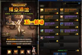 DNF五一套曝光，传说副本也能爆100级史诗，装备升级金币减少图片
