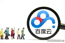 百度网盘如何使用？图片