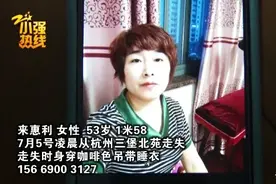 杭州女子家中离奇失联十多天！监控全无踪迹，更多细节揭露…图片