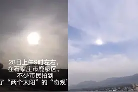 石家庄上演两个“太阳”，北京故宫现七彩祥云，一天到来两种奇观图片