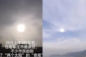 石家庄上演两个“太阳”，北京故宫现七彩祥云，一天到来两种奇观图片