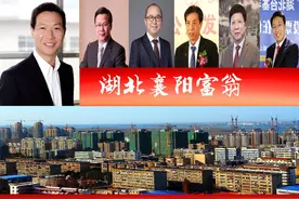 湖北襄阳浮现7位大富翁，催生5家A股上市公司？3个身价超百亿图片