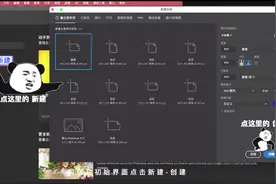 Ps如何新建文档？图片