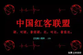 没有硝烟的战争，中美黑客大战，八万中国红客将国旗插在白宫网站图片