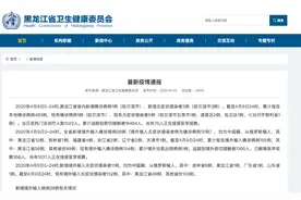 哈尔滨确诊者感染源之谜揭开，患者不配合流调，警方立案图片