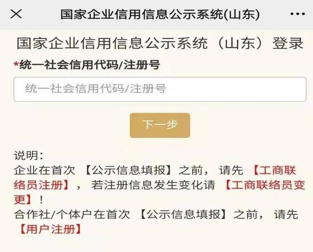 @各位老板 该交年报啦（附操作流程）
