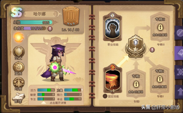 《元素方尖》新手开荒攻略，前期对于阵容和技能的选择是关键