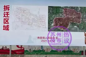 甪直，开始了新一轮拆迁图片