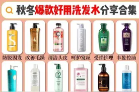 用到停产都不舍得换的洗发水｜你在用吗？图片