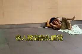 深圳104岁老人，流浪了100年，被冻得瑟瑟发抖，网友评论两极分化图片