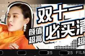 双十一最强必买清单，这几样你一定要囤图片