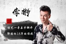李彬亲手把郭德纲送进橱窗，自己却被关进老虎笼，病重说出实情图片