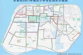 2021年西安公办小学、初中学区划分公布 强调房户一致就近入学减少择校图片