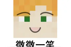 《我的世界》史蒂夫一拳就能撂倒凋灵怪 我看哪个熊孩子敢来拆家图片