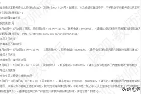 教师资格认定体检医院在哪里查看？体检查哪些项目？这些你要知道图片
