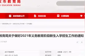 武汉学区新政后，建议放弃顶级学区图片