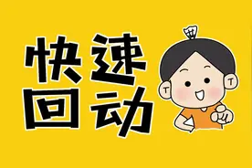 在场上总是慢半拍，问题出在这图片