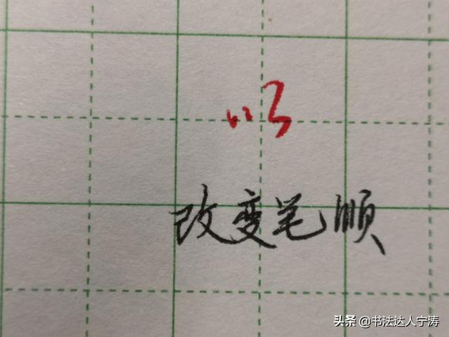 怎样才能把字写好？详解最科学的练字方法及步骤