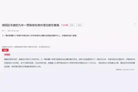 重磅！长春又添十一高合作校！另有27所新建校信息曝光图片