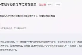 重磅！长春又添十一高合作校！另有27所新建校信息曝光图片