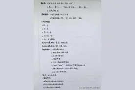 公务员考试150分上岸前辈分享公考心得体会图片