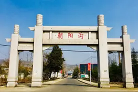 一起到登封 看看名不虚传的朝阳沟图片