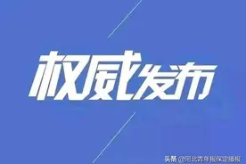 保定又出驾驶新规！6月1日起这些行为会被抓拍图片