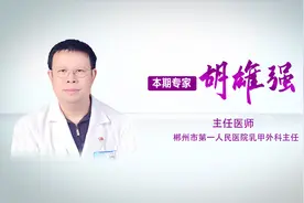 乳腺名医胡雄强主任：乳腺癌术后常见并发症及预防方式图片