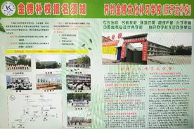 2021届开封金榜补习学校(开高补校)高三复读招生简章隆重推出！图片