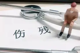 律师普法：如果伤残鉴定不构成伤残，鉴定费由谁出？图片