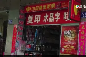独中1.63亿福彩巨奖，七天没人领！店主：没监控不知道是谁图片