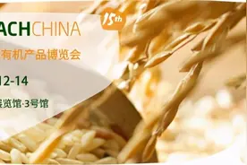 土也球亮相第十五届亚洲国际有机产品博览会 展现有机鸡蛋新标准图片