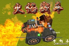 迷你世界 能燃烧灵魂的战车 清水教你实际操作图片